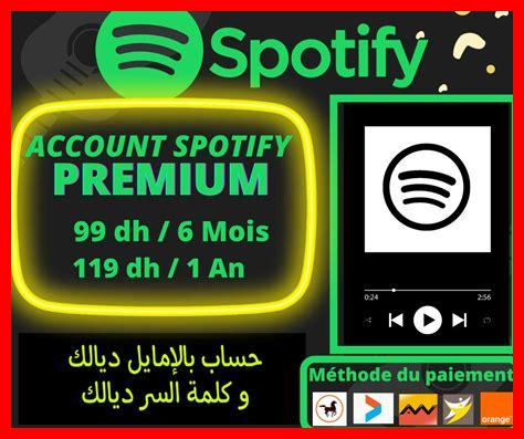 كيف أشارك حساب سبوتيفاي مع العائلة كيف أشارك حساب سبوتيفاي مع العائلة