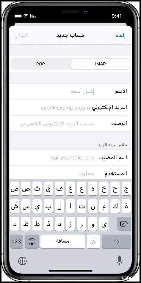 كيف أضف حساب بريد إلكتروني جديد في Outlook