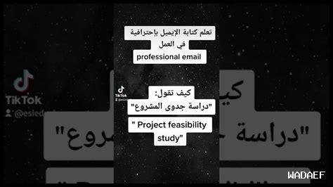 كيف أعدّ دراسة حالة حول مشروع ترجمة كيف أعدّ دراسة حالة حول مشروع ترجمة