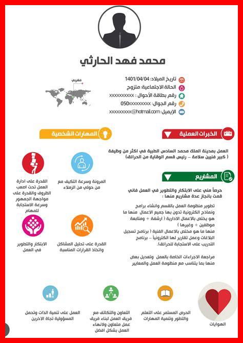 كيف أقوم بتصميم سيرة ذاتية متميزة على Canva كيف أقوم بتصميم سيرة ذاتية متميزة على Canva