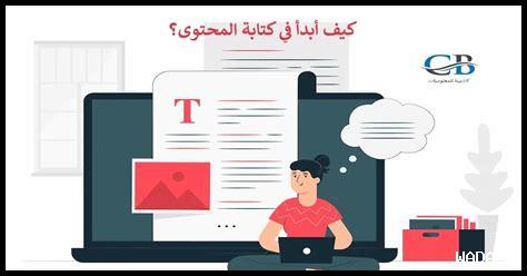 كيف أكتب عناوين جذابة لمقالاتي على نافيور؟