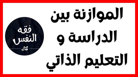 كيف أوازن كيف أوازن