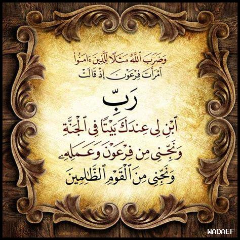 كيف ابني بيت في الجنة