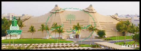 كيف احصل على منحه دراسيه في السعوديه