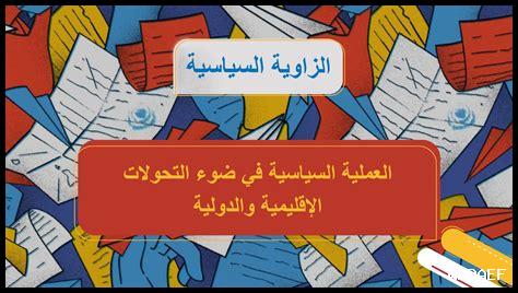 كيف تؤثر التحولات السياسية على محتوى فوكس نيوز؟