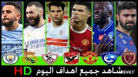 كيف تؤثر تقنية الفيديو على مباريات دوري أبطال أوروبا كيف تؤثر تقنية الفيديو على مباريات دوري أبطال أوروبا