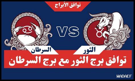 كيف تؤثر جاذبية الجسم على انجذاب رجل برج الجدي