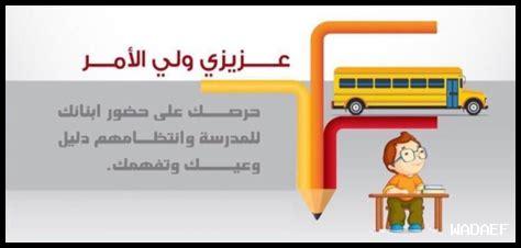 كيف تتبع حالات الغياب والإصابات عبر ESPN