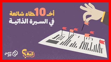 كيف تتجنب الأخطاء الشائعة في الترجمة كيف تتجنب الأخطاء الشائعة في الترجمة