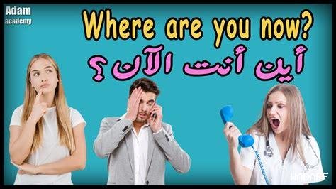 كيف تترجم المحادثات الدردشة بشكل صحيح