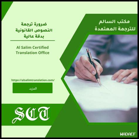 كيف تترجم النصوص القانونية بدقة؟