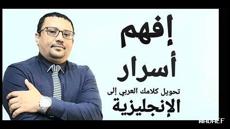 كيف تترجم مقالات الأكاديمية بدقة؟