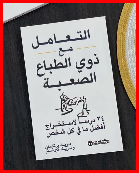 كيف تتعامل مع النصوص الصعبة في الترجمة كيف تتعامل مع النصوص الصعبة في الترجمة