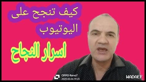 كيف تجعل قناتك تبرز في مجال مزدحم على يوتيوب