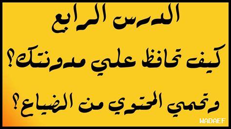 كيف تحافظ على جودة المحتوى الخاص