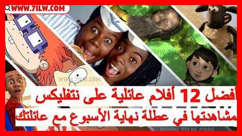 كيف تختار أفضل الأفلام لمشاهدتها على نتفليكس كيف تختار أفضل الأفلام لمشاهدتها على نتفليكس