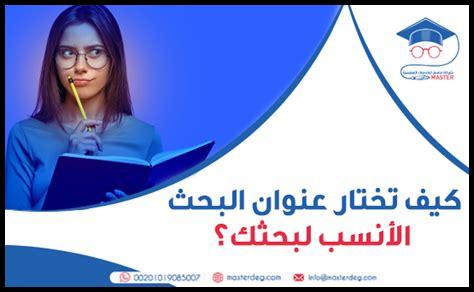 كيف تختار أفضل موضوع لمدونتك