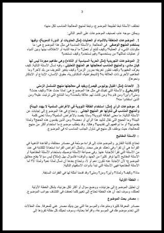 كيف تختار الموضوعات المناسبة لأسئلة كاهoot