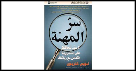كيف تساعد نتائج سركاري في اختيار المهنة المناسبة