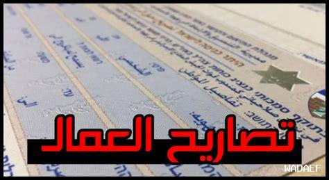 كيف تستخدم E Devlet للحصول على تصاريح العمل كيف تستخدم E Devlet للحصول على تصاريح العمل