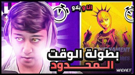 كيف تستخدم ديسكورد لتنظيم البطولات