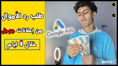 كيف تسترد أموالك المفقودة عبر باي بال