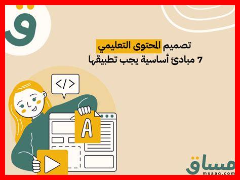 كيف تضمن أونت جودة المحتوى التعليمي؟ كيف تضمن أونت جودة المحتوى التعليمي؟