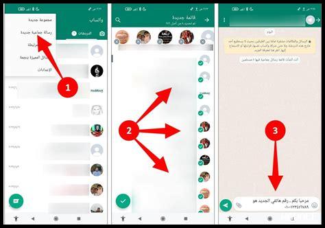 كيف تعثر على جهات الاتصال من خلال واتساب؟