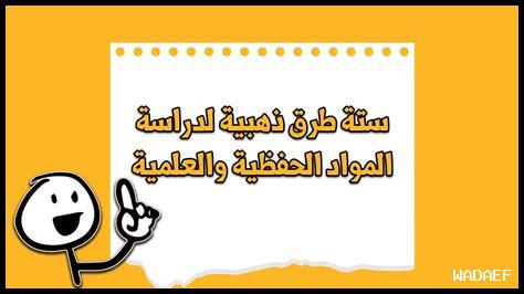 كيف تقسم المواد الدراسية بطريقة فعالة
