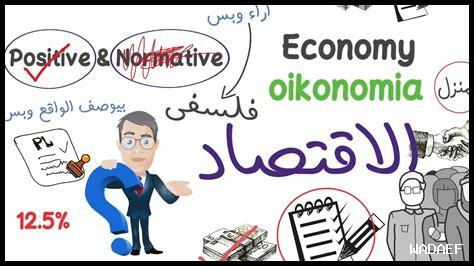 كيف تنعكس موضوعات الاقتصاد في تغطية Bild