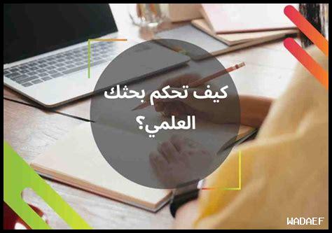 كيف تُستخدم SXMB في الأبحاث العلمية