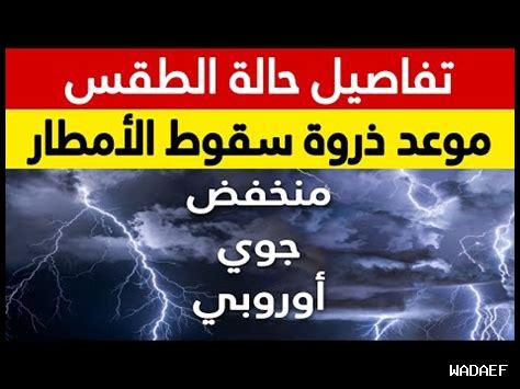 كيف سيكون الطقس أثناء العطلات غداً؟ كيف سيكون الطقس أثناء العطلات غداً؟