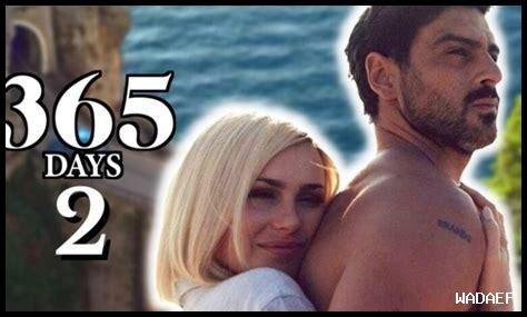 كيف سيكون نهاية فيلم 365 Days الجزء الرابع