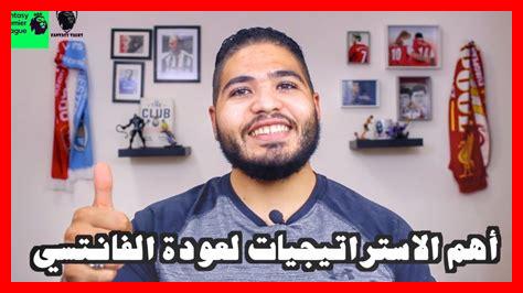كيف يؤثر استخدام البيانات في استراتيجيات الدوري الإنجليزي كيف يؤثر استخدام البيانات في استراتيجيات الدوري الإنجليزي