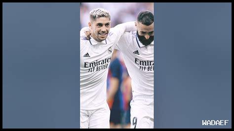 كيف يؤثر اللاعبون التاريخيون على الجيل الحالي في ريال مدريد