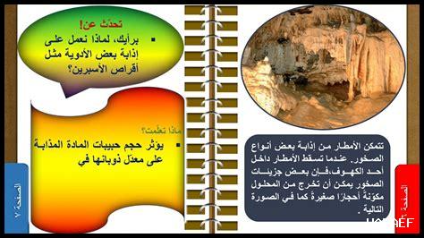 كيف يؤثر الوزن على حجم الذكر وهل يمكن تحسينه