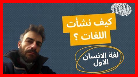 كيف يؤثر تعلم اللغات على تنمية مهارات الأطفال كيف يؤثر تعلم اللغات على تنمية مهارات الأطفال