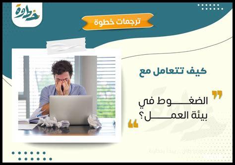 كيف يتعامل اللاعبون مع الضغوط النفسية في NBA كيف يتعامل اللاعبون مع الضغوط النفسية في NBA