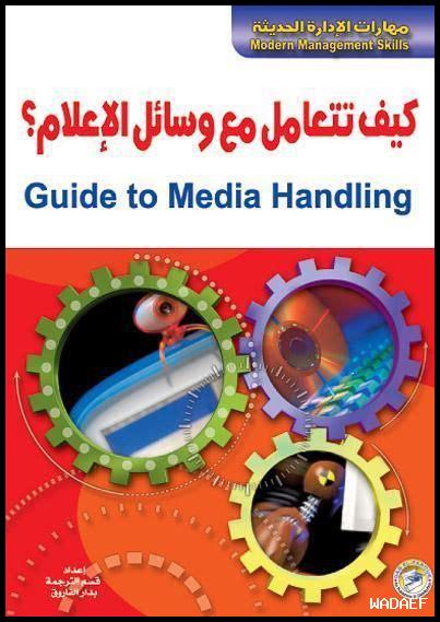 كيف يتفاعل UOL مع وسائل الاعلام الأخرى
