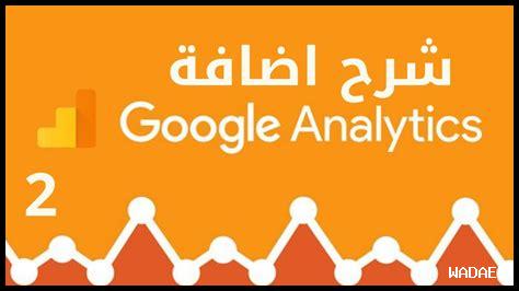 كيف يتم تحليل الجمل في جوجل ترانسليت