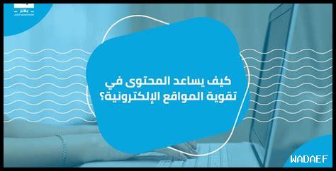 كيف يساعد UOL في تطوير المحتوى العربي