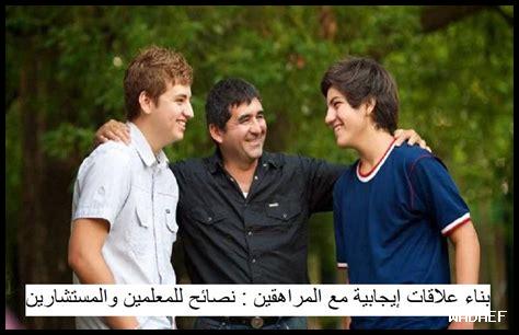 كيف يساعد كاهoot على بناء علاقات إيجابية بين المعلمين والطلاب