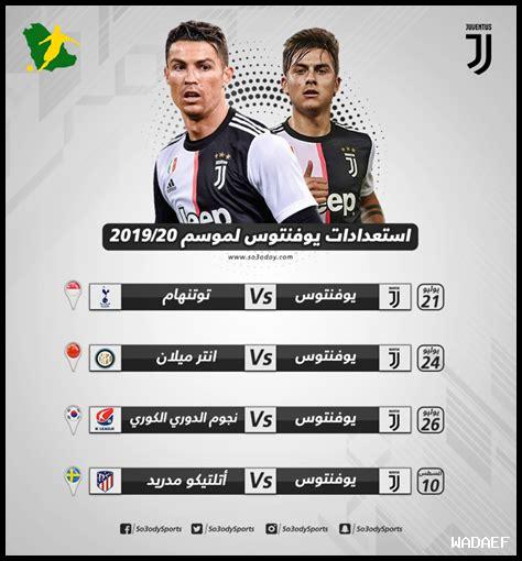 كيف يستعد فلامينغو للموسم القادم؟