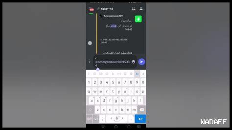 كيف يمكن استخدام ديسكورد لتعزيز التواصل الفعال