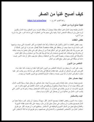 كيف يمكن استخدام غلاف كوسيلة للتكيف مع التغيرات الاقتصادية؟