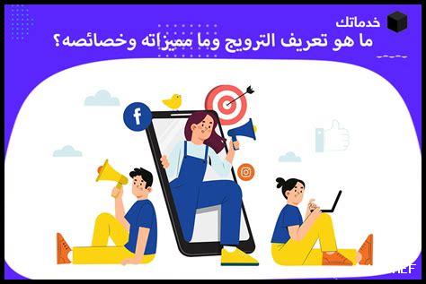 كيف يمكن استغلال Seznam للترويج للأعمال التجارية؟