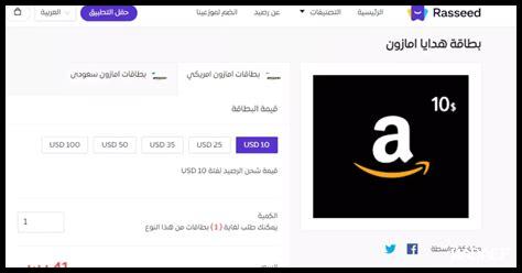 كيف يمكن الحصول على شحن مجاني من أمازون كيف يمكن الحصول على شحن مجاني من أمازون