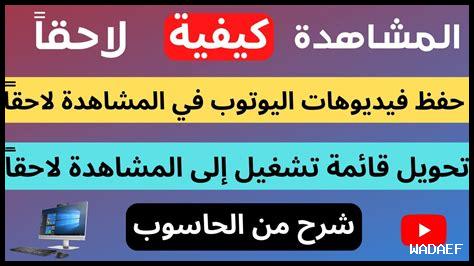 كيف يمكن الكشف عن مقاطع الفيديو التي تم إنشاؤها بالديب فايك؟ كيف يمكن الكشف عن مقاطع الفيديو التي تم إنشاؤها بالديب فايك؟
