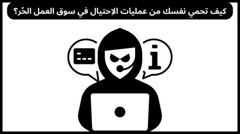 كيف يمكن تجنب الاحتيال في ساتا كينغ