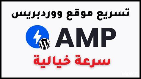 كيف يمكن تسريع موقع ووردبريس بشكل فعال